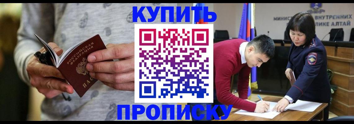 прописка иностранных граждан в Черкесске
