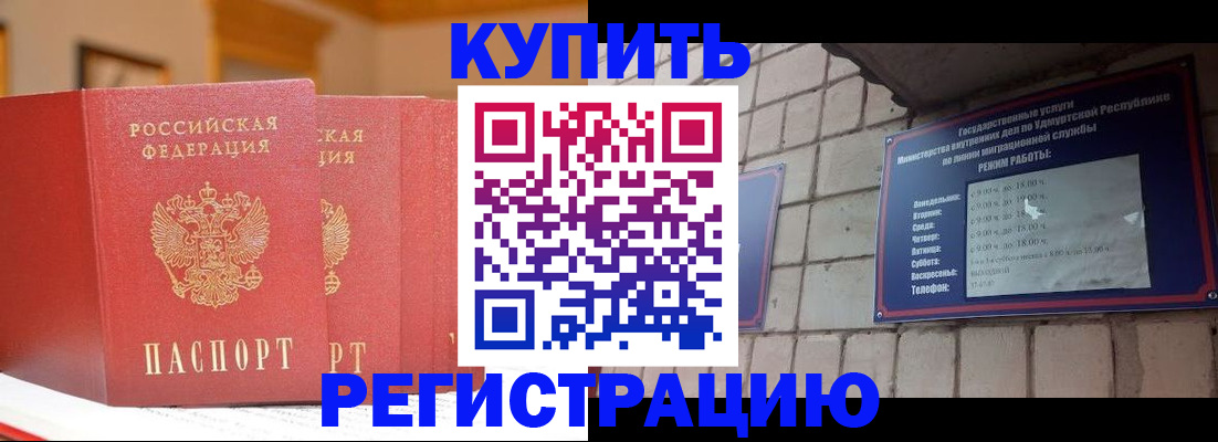 временная регистрация гарантия в Черкесске
