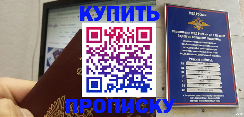 прописка для кредита в Черкесске